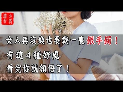 戴銀好處 陰部脫毛